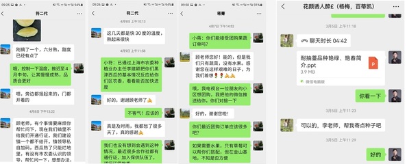 共克時(shí)艱 科技支撐抗疫情 科技服務(wù)在行動 —— 農(nóng)業(yè)園藝服務(wù)的責(zé)任與擔(dān)當(dāng)